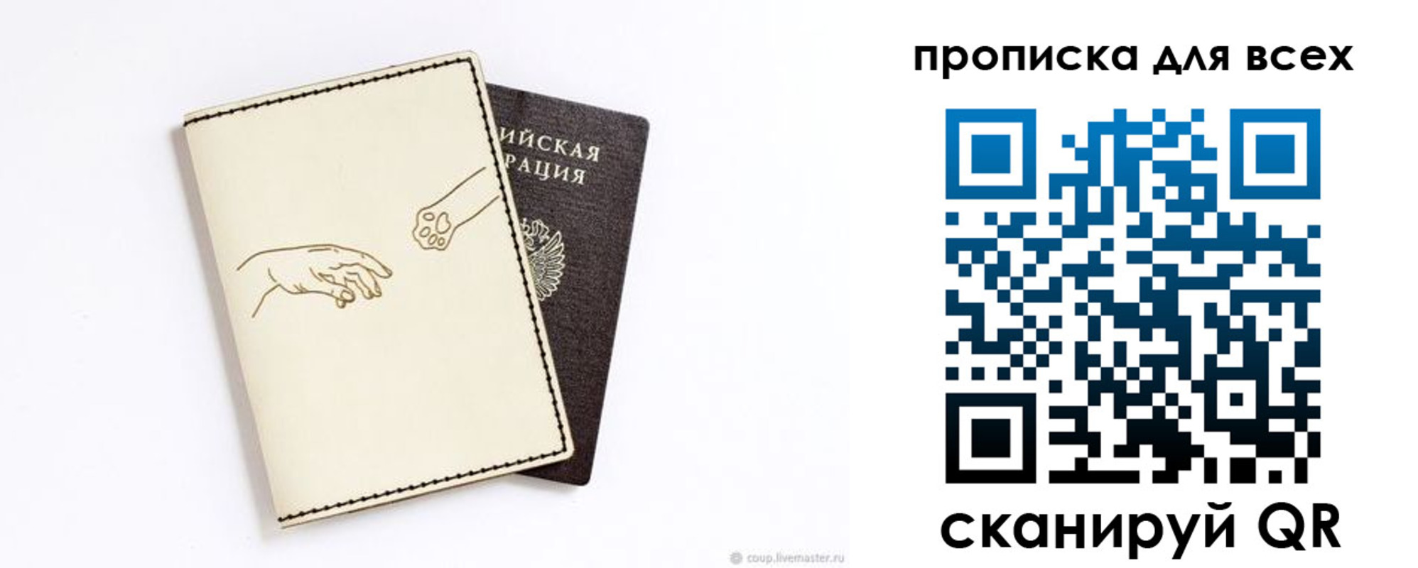 регистрация для дет. сада в Никольском