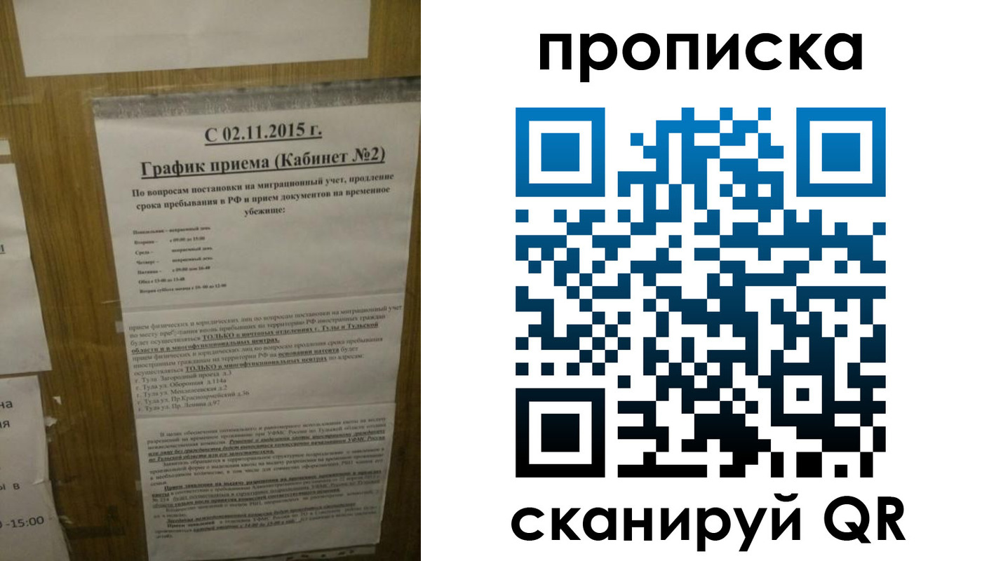 регистрация в Никольском